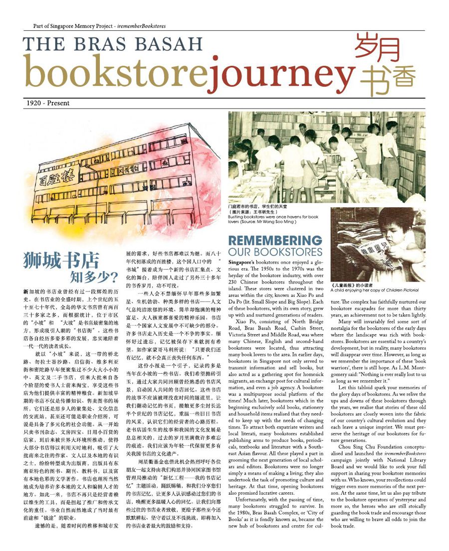 THE BRAS BASAH bookstore journey by Chou Sing Chu... Flipsnack