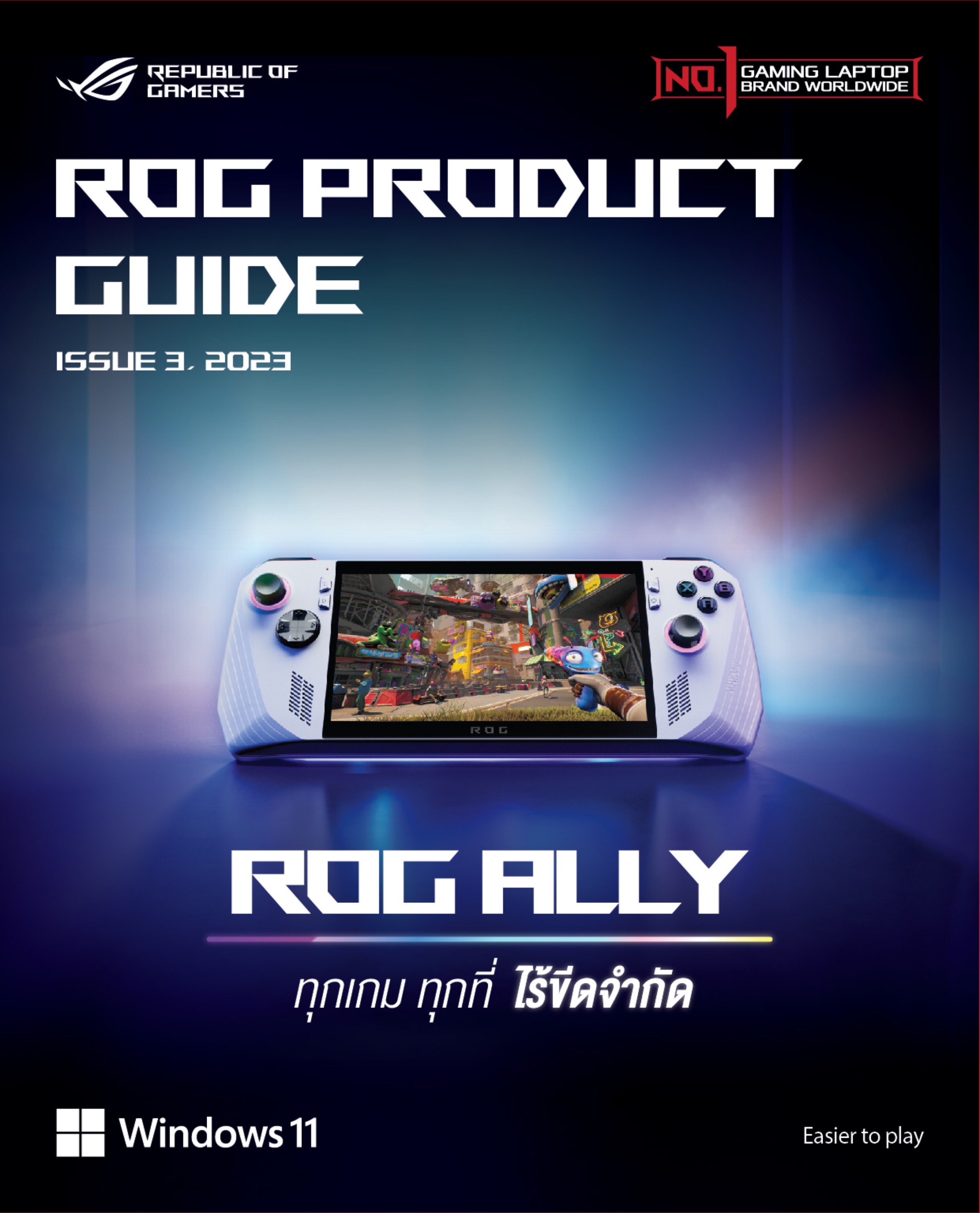 TH_product_guide_ROG_Q42023 by ASUS