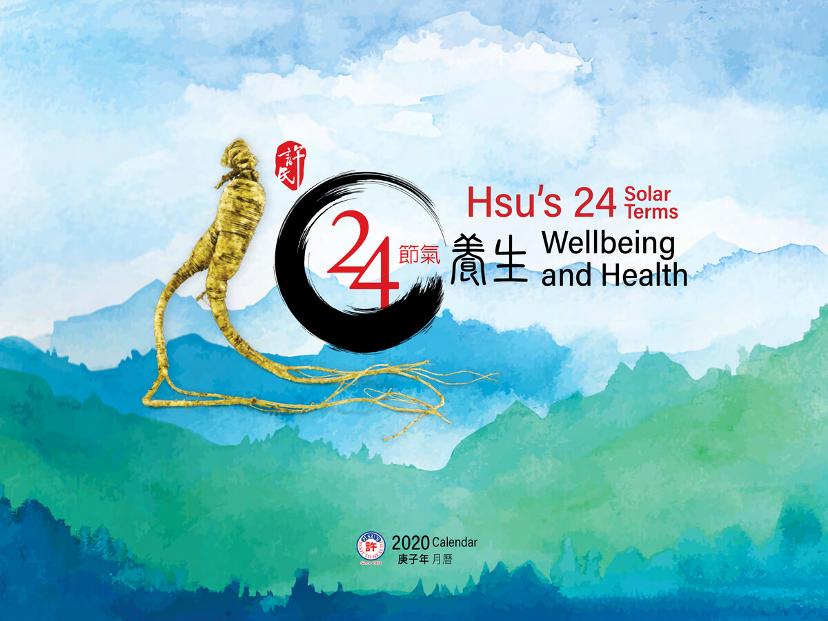 Hsu’s 2020 Calendar 許氏24節氣養生 by Hsu's... - Flipsnack