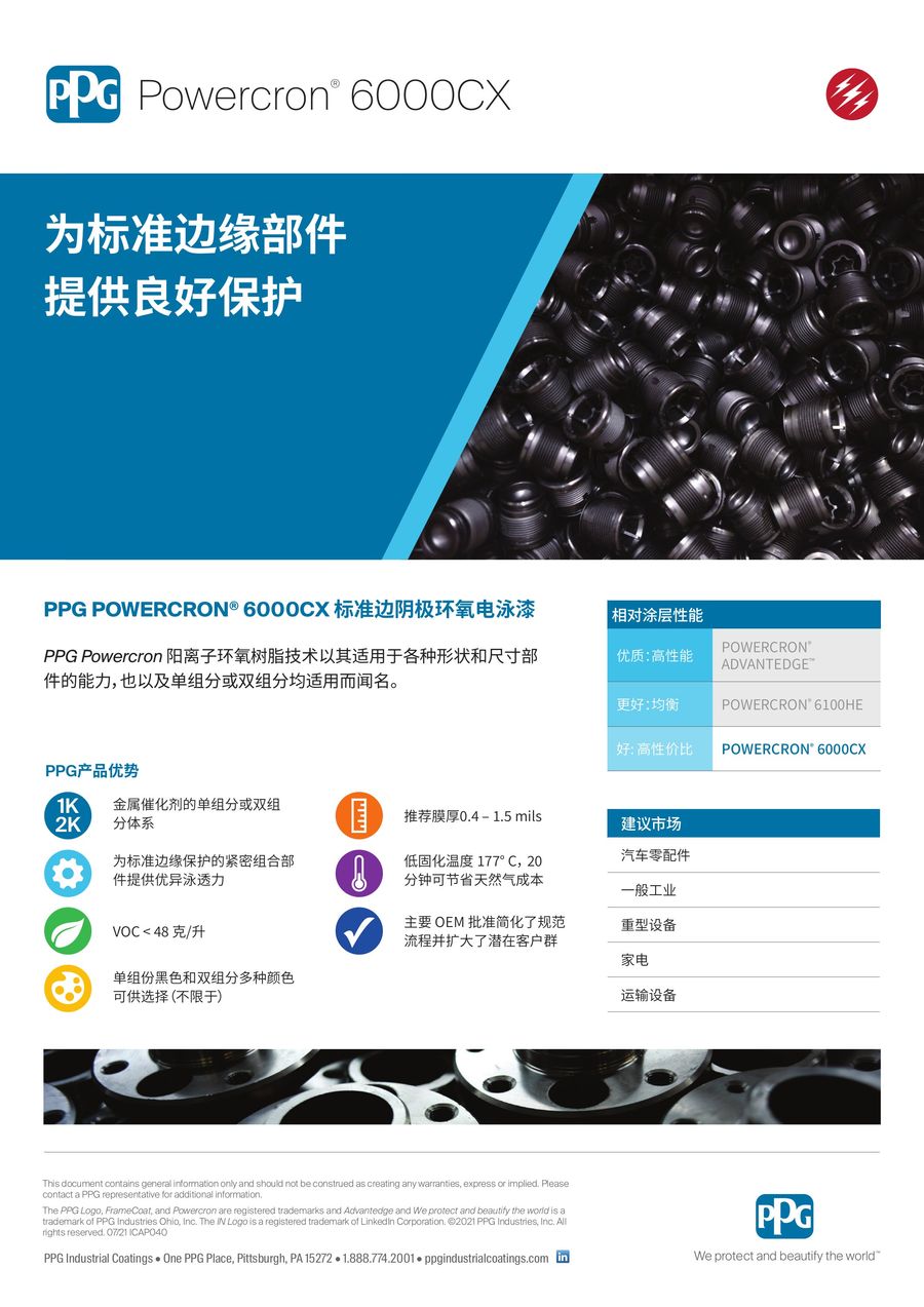 PPG Powercron 6000CX electrocoat sell sheet Chinese by PPG Industrial