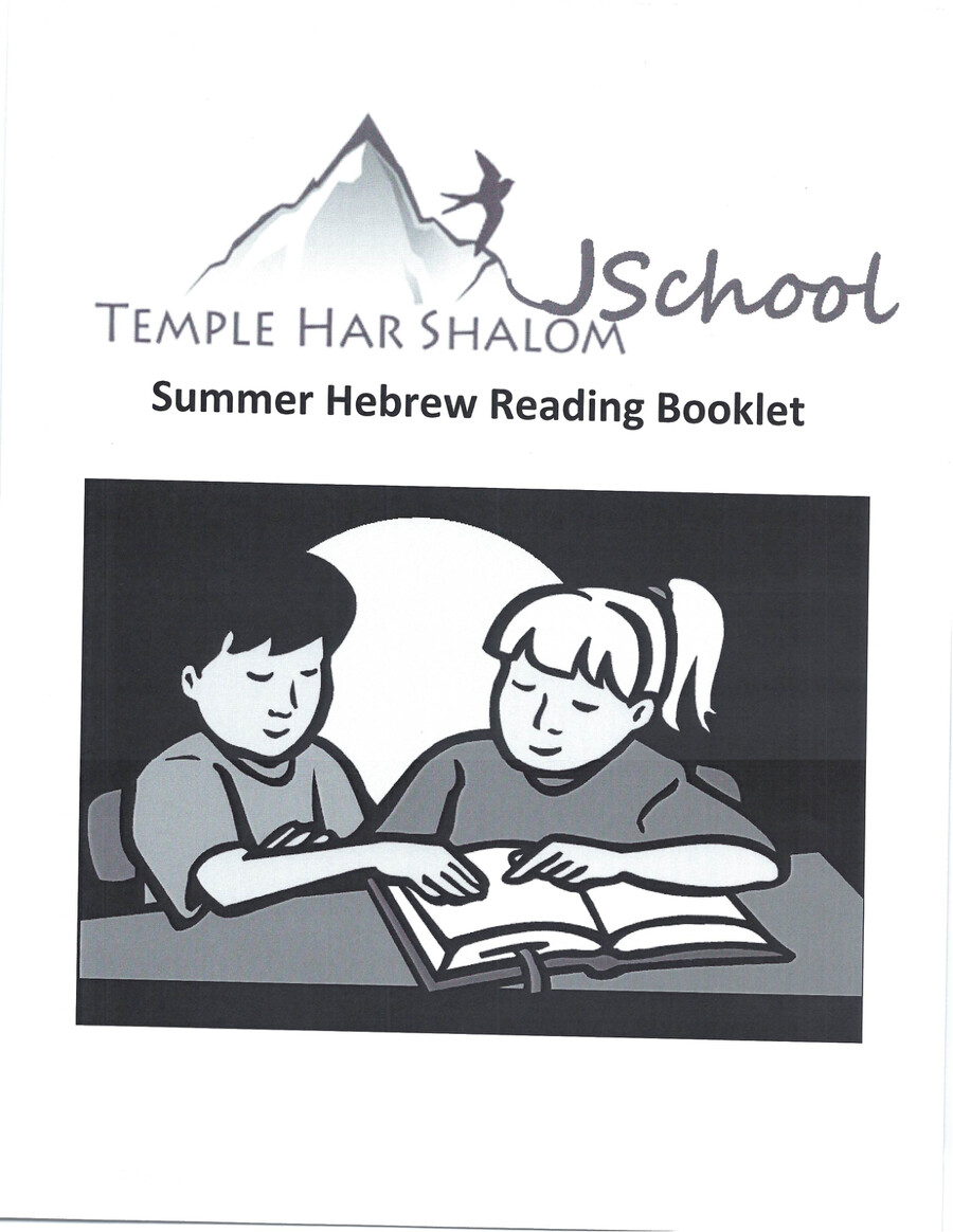 Summer Hebrew reading booklet by Anna Berman - Flipsnack