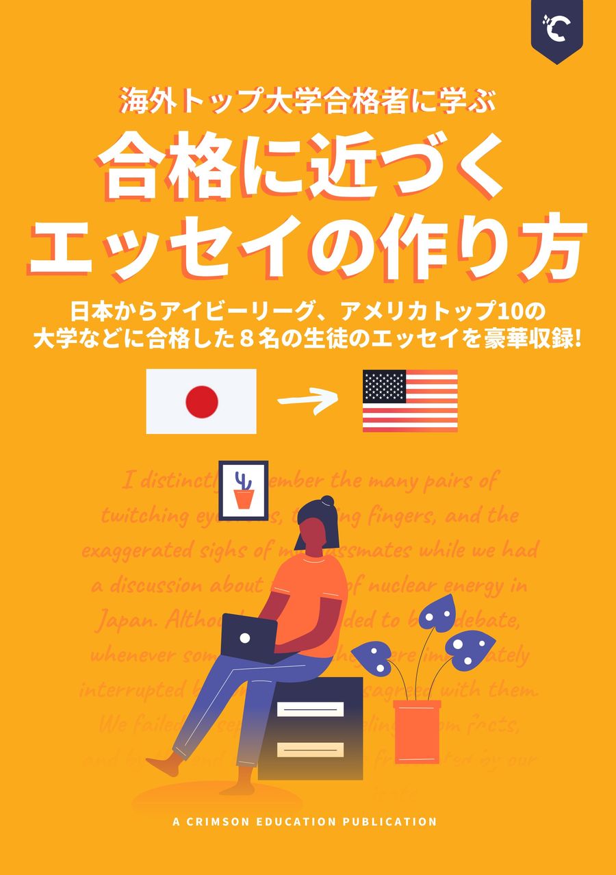 jp-hyperlocalized-personal-statement-ebook-by-crimson-education