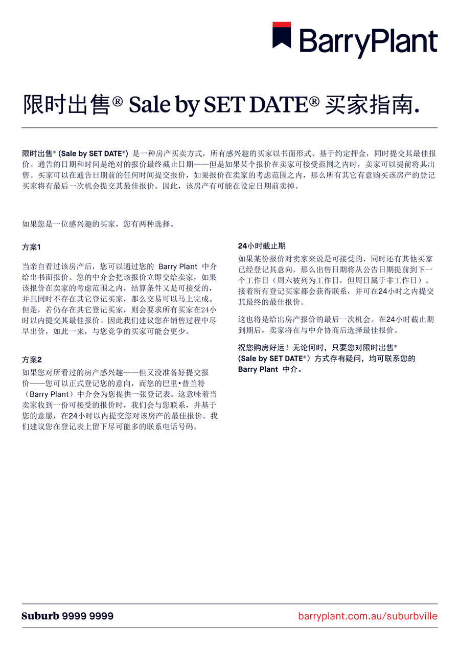 Sale by SET DATE Buyers GuideChinese by Barry Plant Flipsnack