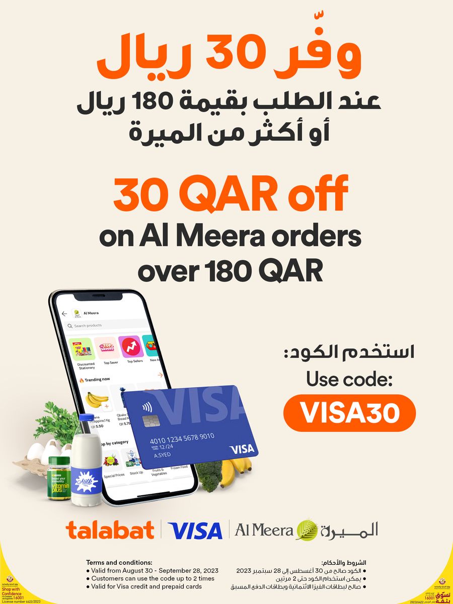 Talabat Visa 30 QR by Al Meera - Qatar - Flipsnack
