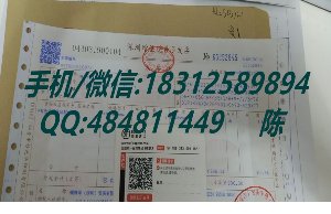 清远哪里有开发票_开清远发票