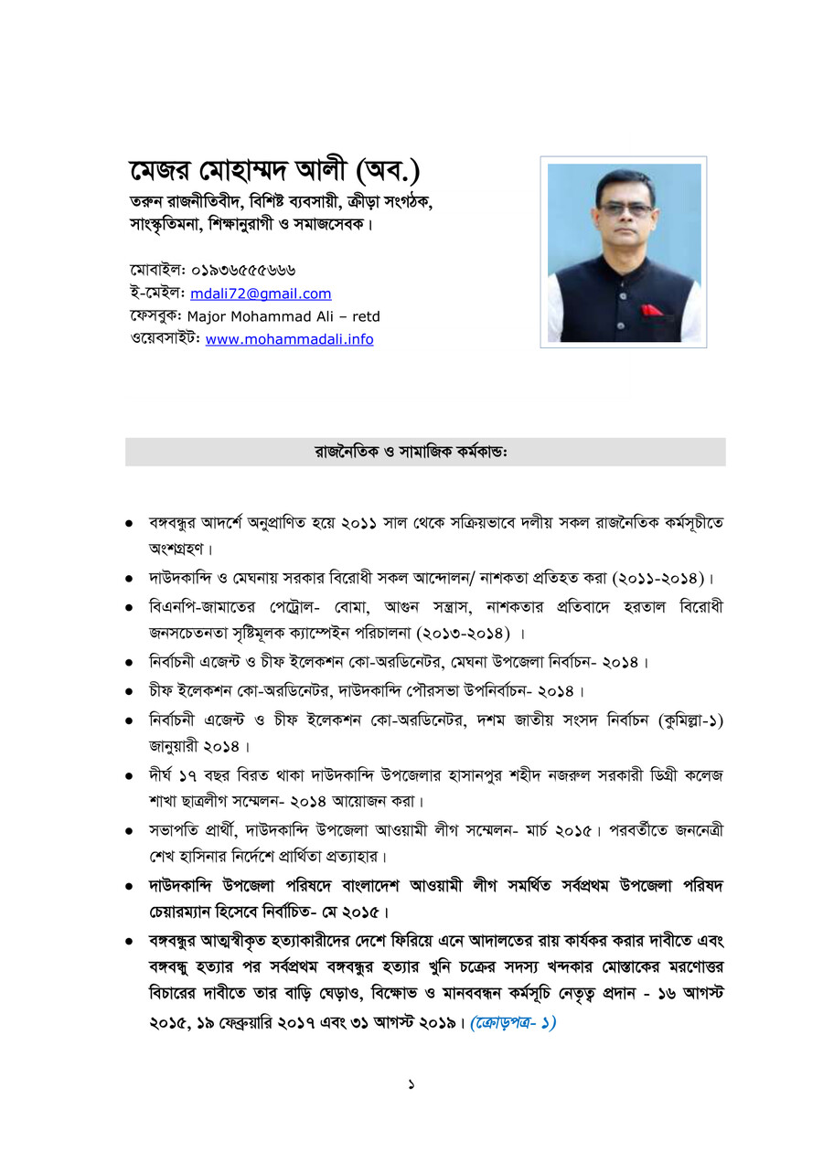 BIO-DATA OF MAJOR (RETD.) MOHAMMAD ALI SUMON by Mozammel Huque - Flipsnack