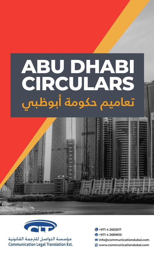 abu-dhabi-circulars