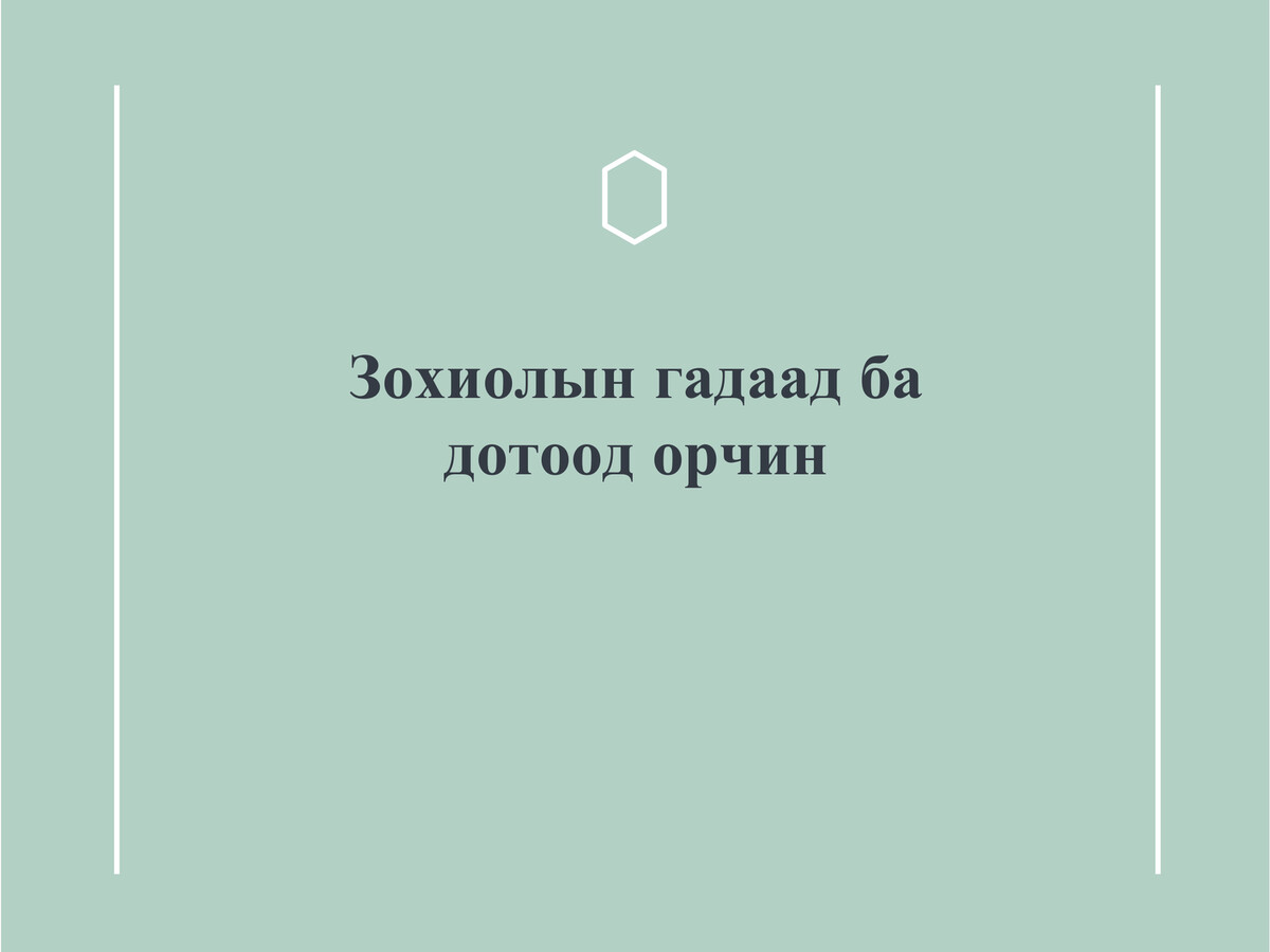 Эцэг Горио (2) by Myagmarsuren... - Flipsnack