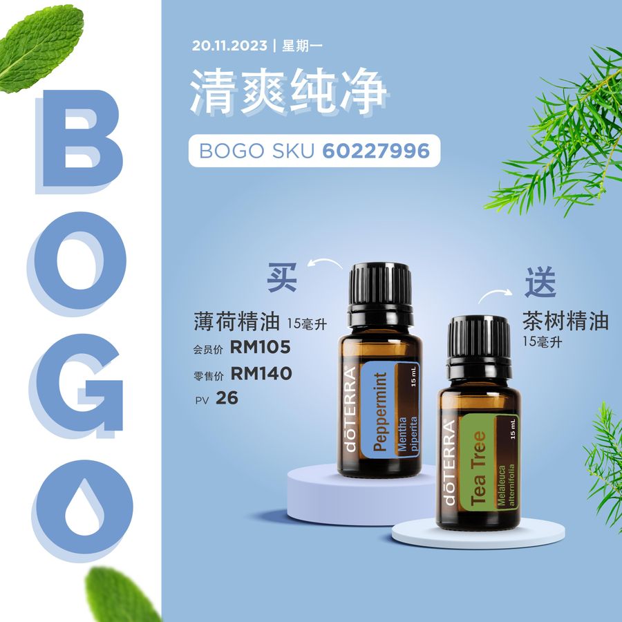 BOGO Day 1 ebook_CN by doTERRA Malaysia Flipsnack