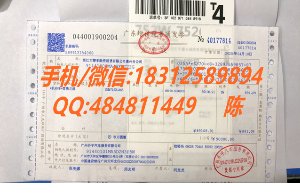 宝鸡哪里有开发票_开宝鸡发票