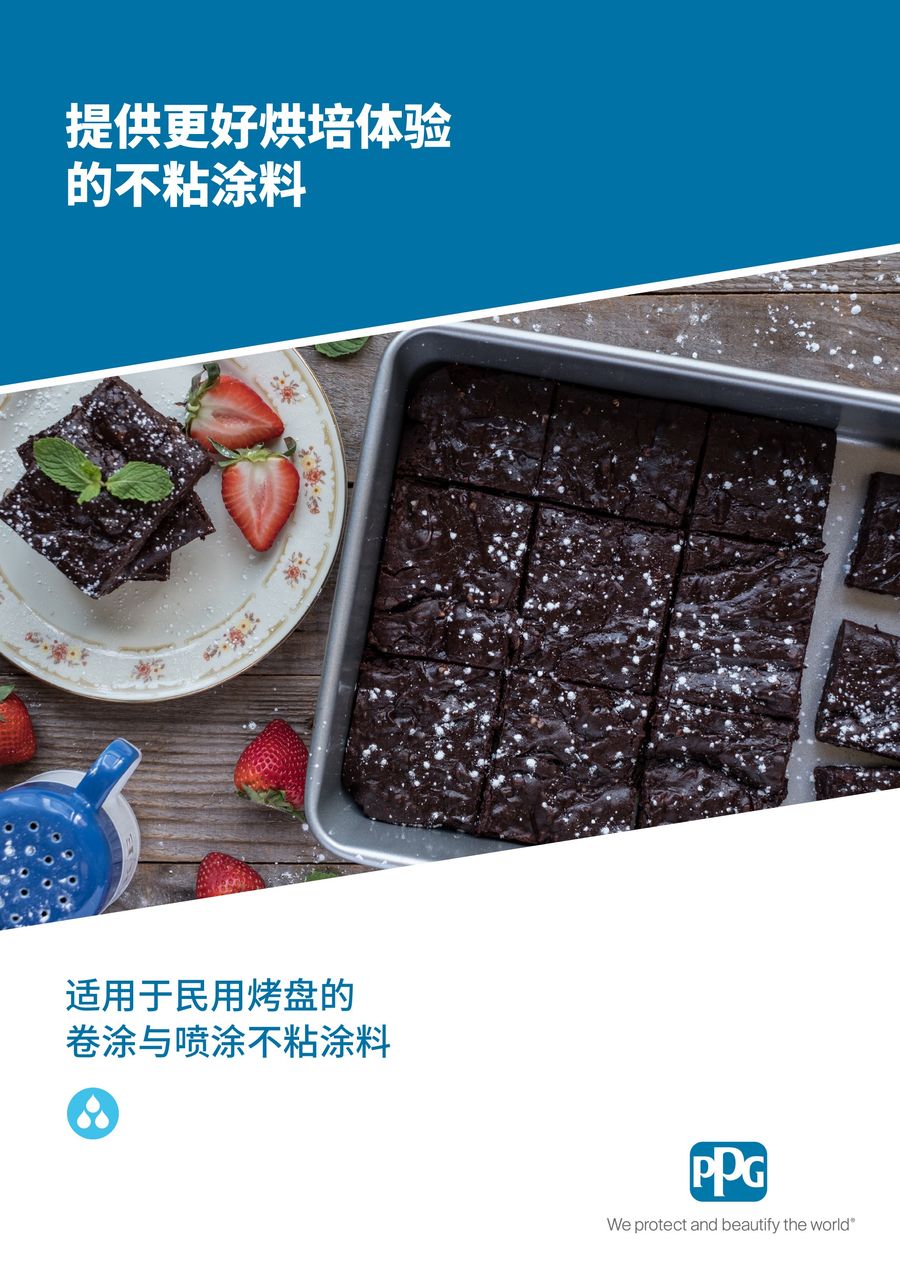 PPG nonstick coatings for consumer bakeware Chinese by PPG