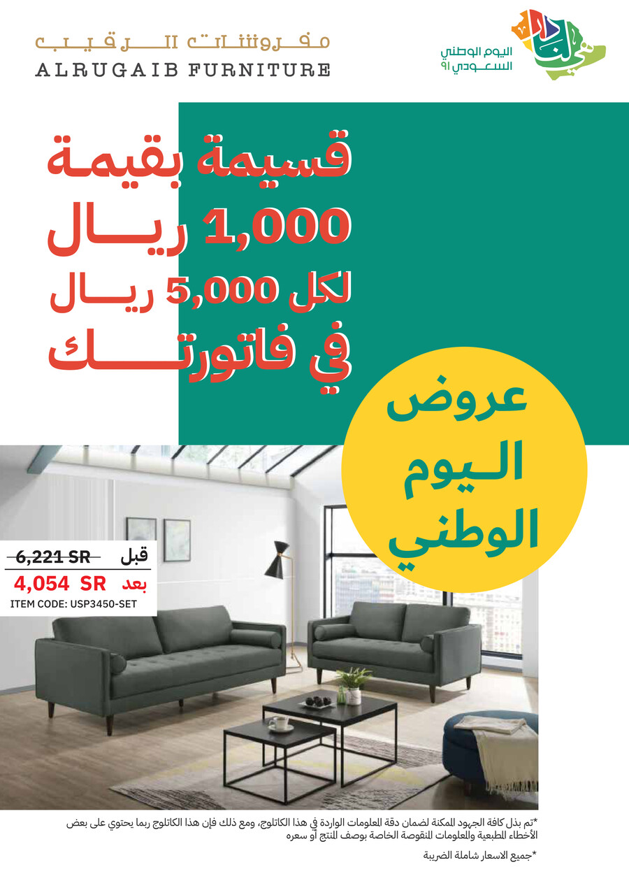 Rugaib Furniture Catalouge by hmrbooklet - Flipsnack