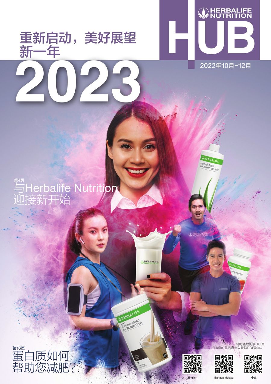 [CHI] Herbalife Hub Q4'2022 by Roy Wong Flipsnack