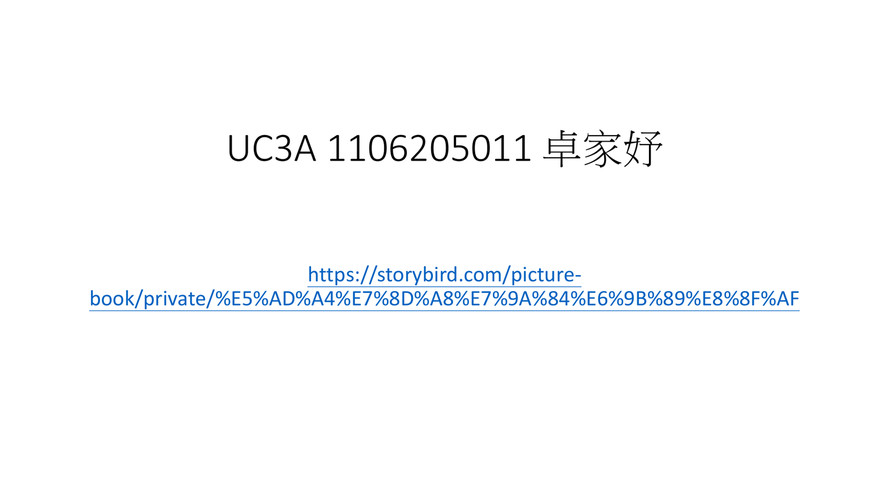 H1106205011_1106205011卓家妤