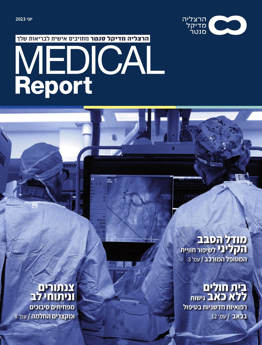 MEDICALReport#2 by nadav d - Flipsnack
