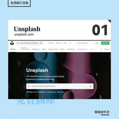 免費可商用圖庫