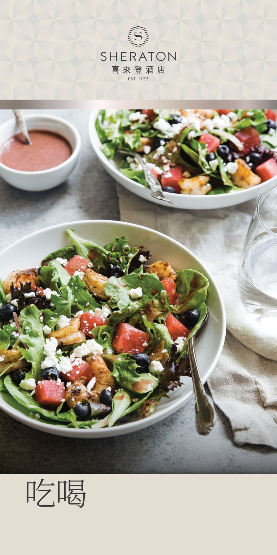 SH_InRoomDiningMenu_20230106_TC by Sheraton & Four ... - Flipsnack