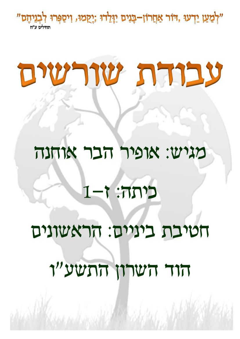 The Hidden Power of Ohana: Your Cultural Roots Reveal a Lifelong Promise